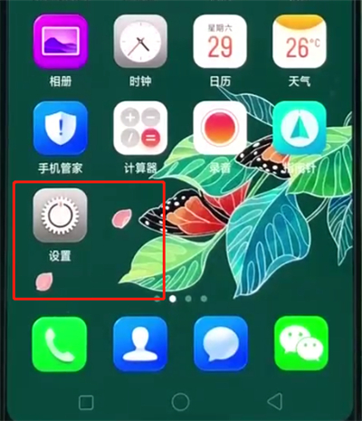 我来说说oppor15关闭相机水印详细教程。
