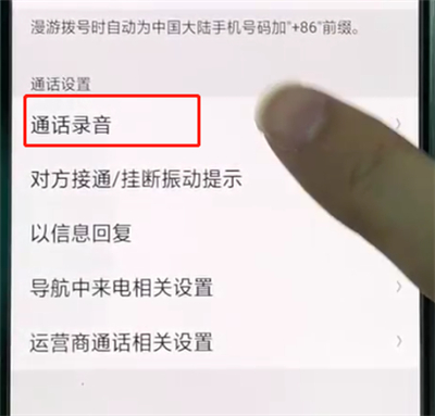 我来说说oppor15打开通话录音的操作教程。