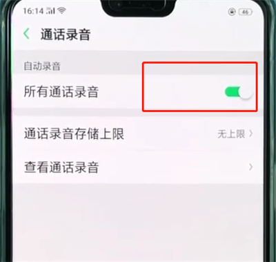 我来说说oppor15打开通话录音的操作教程。