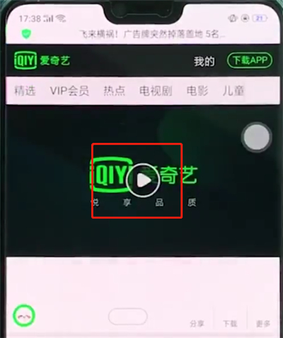 我来说说oppoa3中全屏看视频的操作教程。