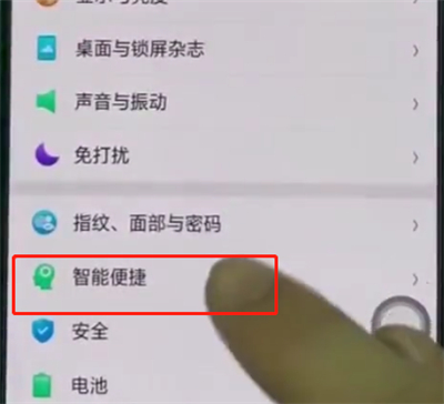 我来说说oppoa3中打开返回键的相关步骤。