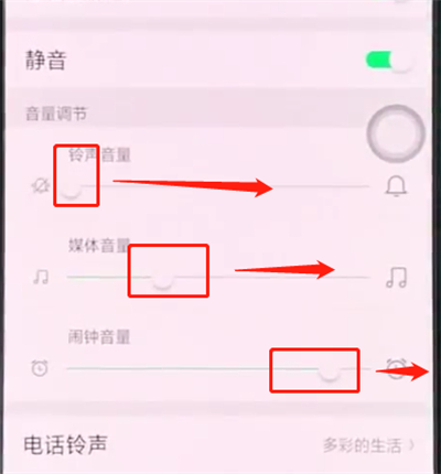 我来说说oppoa3解决手机没有声音详细步骤。