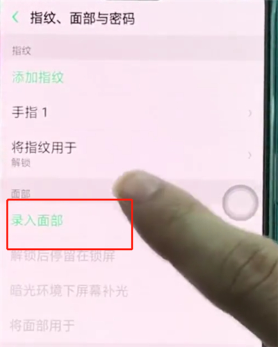 我来说说oppoa3使用面部解锁的操作教程。