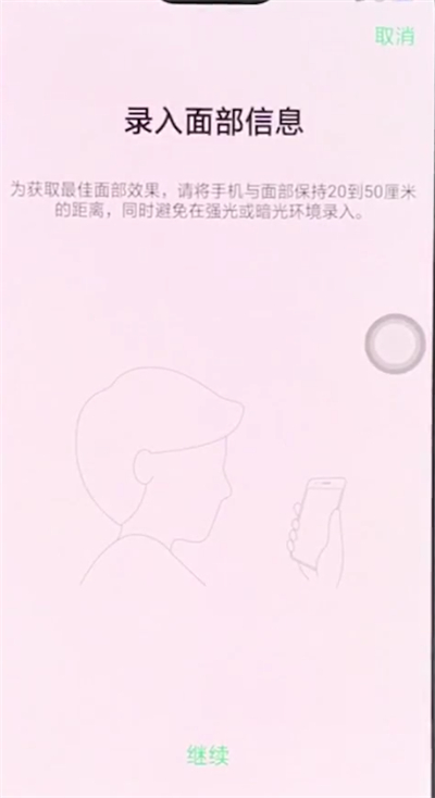 我来说说oppoa3使用面部解锁的操作教程。