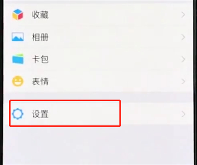 我来说说iphonexr更新微信的操作过程。