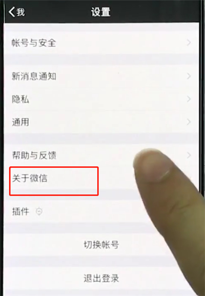 我来说说iphonexr更新微信的操作过程。