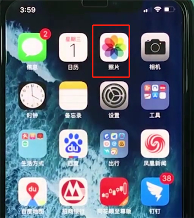 我来说说iphonexr中恢复被删照片的操作步骤。