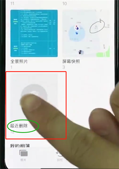 我来说说iphonexr中恢复被删照片的操作步骤。