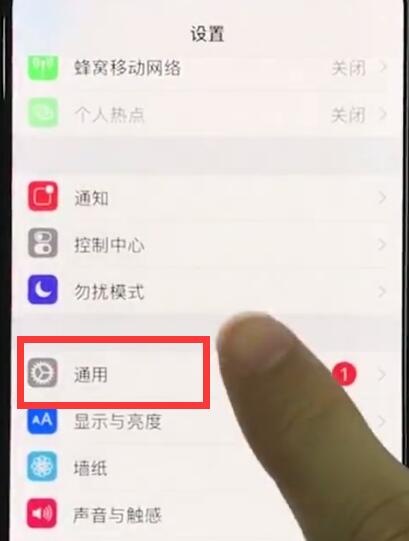 iphonexr开启来电闪关灯的操作教程截图