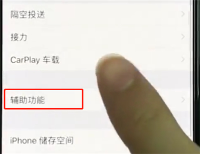 我来说说iphonexr中使用缩放的基本操作。