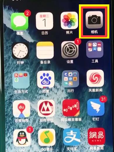 iphonexr中拍摄全景照片的简单步骤截图