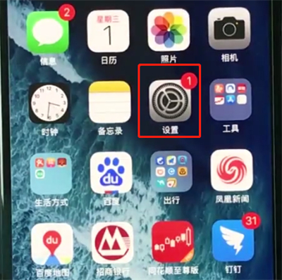 我来说说iphonexs中屏幕录制的操作教程。