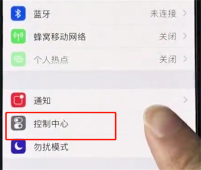 我来说说iphonexs中屏幕录制的操作教程。
