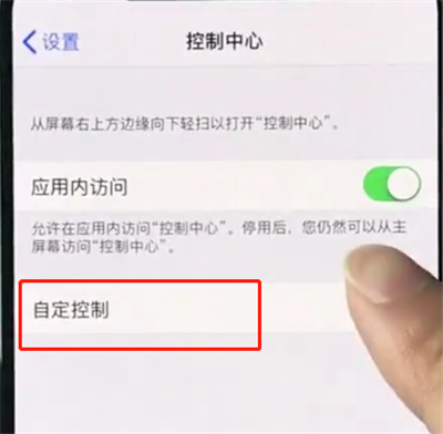 我来说说iphonexs中屏幕录制的操作教程。