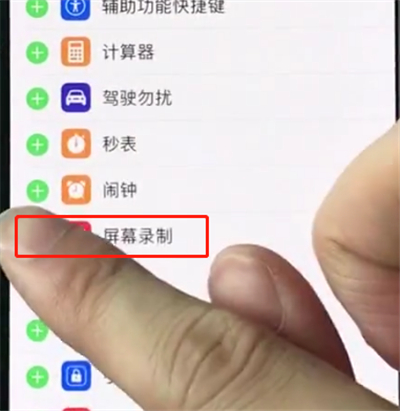 我来说说iphonexs中屏幕录制的操作教程。