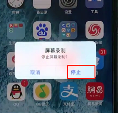 我来说说iphonexs中屏幕录制的操作教程。