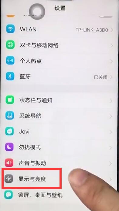 我来说说vivoz1中设置屏幕常亮的操作步骤。