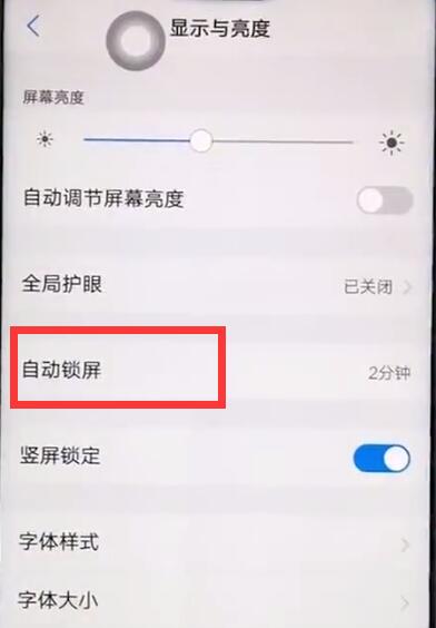 我来说说vivoz1中设置屏幕常亮的操作步骤。