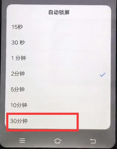 我来说说vivoz1中设置屏幕常亮的操作步骤。