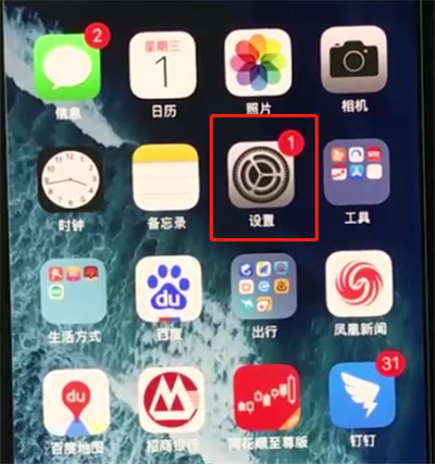 我来说说iphonexr中开启半屏功能的简单步骤。