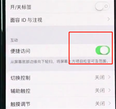 我来说说iphonexr中开启半屏功能的简单步骤。