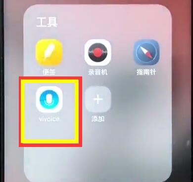 我来说说vivoz1中打开语音助手的基本方法。