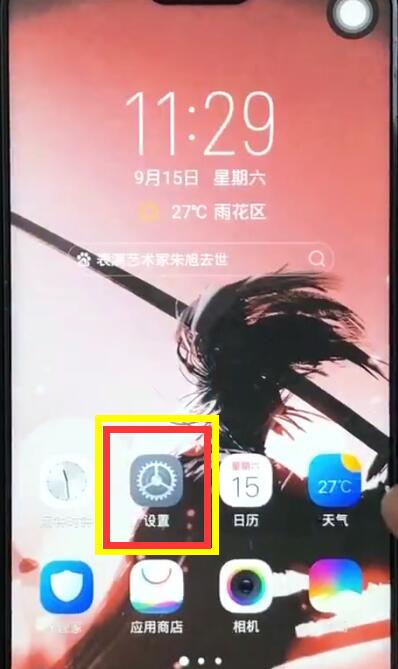 我来说说vivoz1中打开语音助手的基本方法。