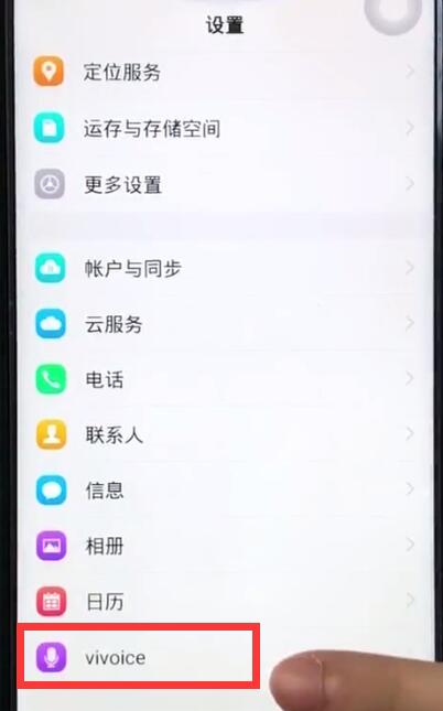 我来说说vivoz1中打开语音助手的基本方法。