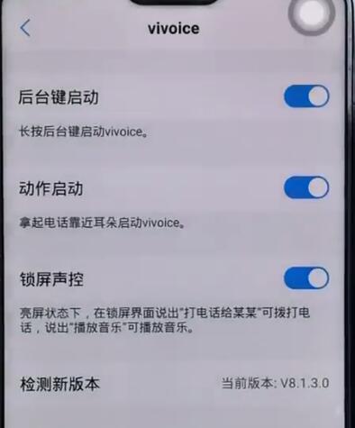 我来说说vivoz1中打开语音助手的基本方法。