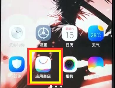 我来说说vivoz1中更新软件的操作步骤。