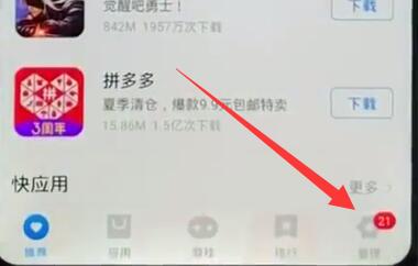 我来说说vivoz1中更新软件的操作步骤。