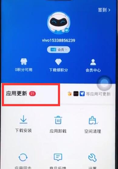 我来说说vivoz1中更新软件的操作步骤。
