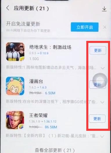 我来说说vivoz1中更新软件的操作步骤。