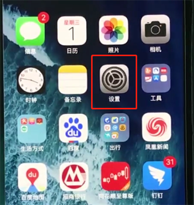 我来说说iphonexs中扩大储存空间的操作步骤。