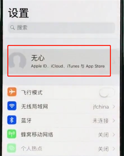 我来说说iphonexs中扩大储存空间的操作步骤。