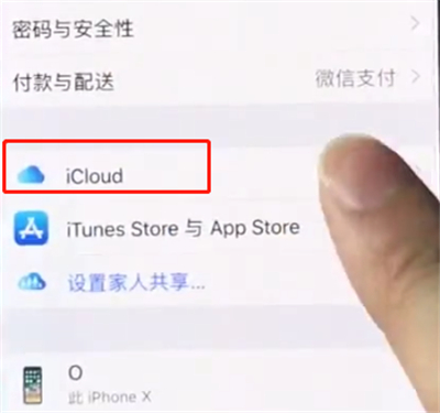 我来说说iphonexs中扩大储存空间的操作步骤。