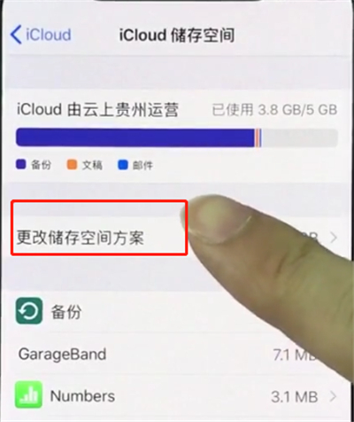 我来说说iphonexs中扩大储存空间的操作步骤。
