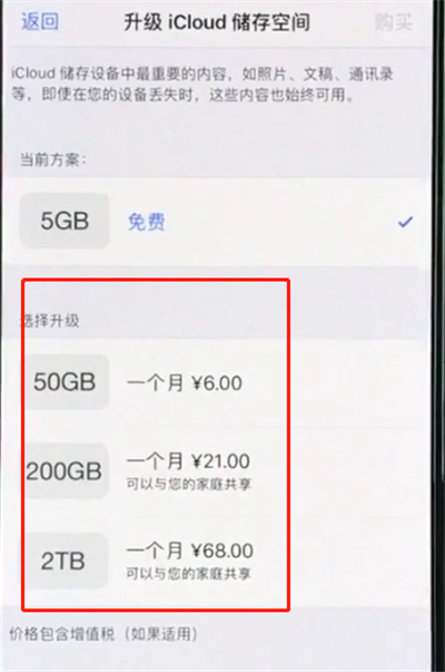 我来说说iphonexs中扩大储存空间的操作步骤。