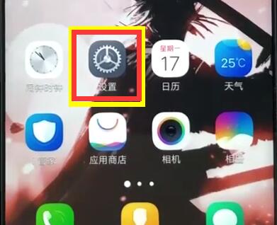 我来说说vivoz1中设置铃声的操作教程。