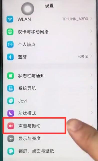我来说说vivoz1中设置铃声的操作教程。
