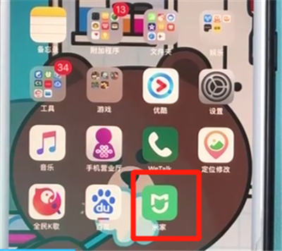 我来说说鹿客智能门锁q2中设置设备共享的操作步骤。