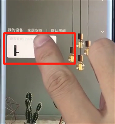 我来说说鹿客智能门锁q2中设置设备共享的操作步骤。