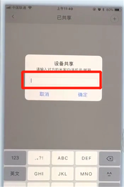 我来说说鹿客智能门锁q2中设置设备共享的操作步骤。