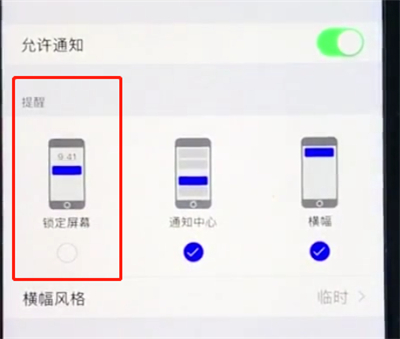 我来说说苹果8plus中关闭锁屏通知的简单步骤。