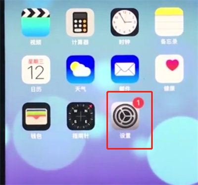 我来说说苹果手机中设置立体声音效的简单步骤。