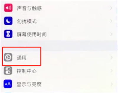 我来说说苹果手机中设置立体声音效的简单步骤。
