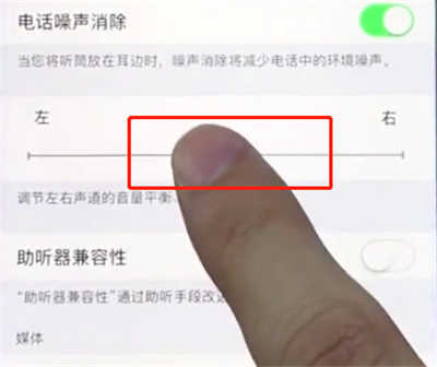 我来说说苹果手机中设置立体声音效的简单步骤。