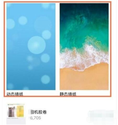 我来说说iphone11设置动态壁纸的详细攻略。