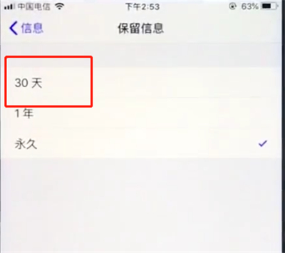 我来说说苹果手机删除过期短信的详细步骤。