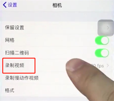 我来说说ios12中调整相机清晰度的简单步骤。
